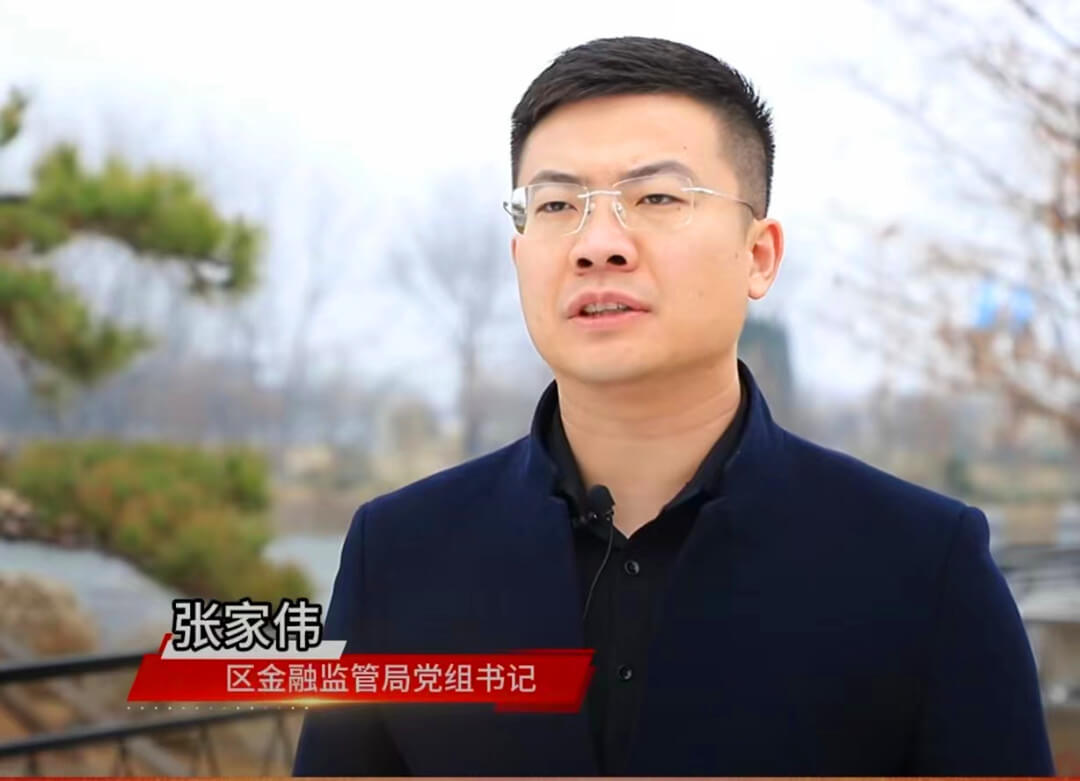 张家伟：强化金融赋能，全面护航“振兴罗庄”